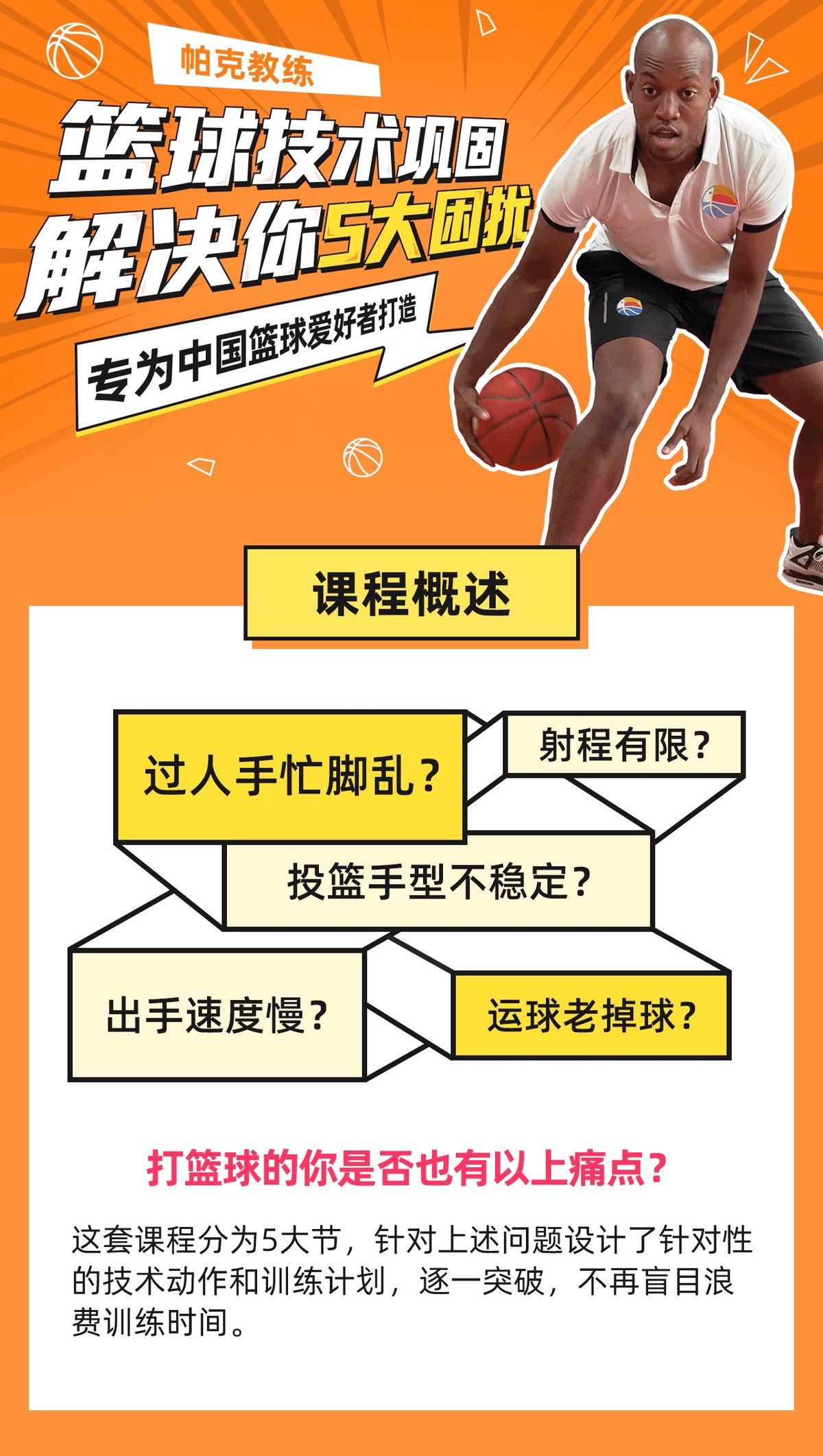 为什么智能分析是现代篮球训练不可或缺的一部分