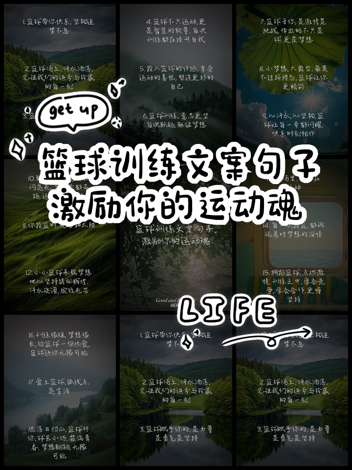 篮球训练个人训练计划一周_1